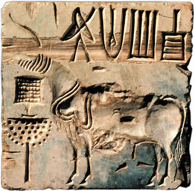 Indus Valley seal